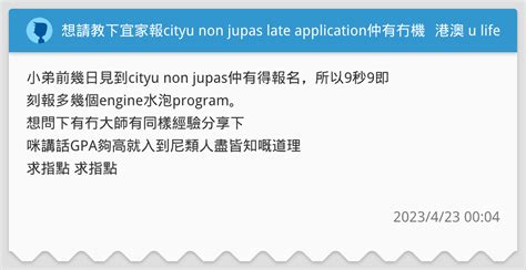 cityu non jupas|cityu non jupas application.